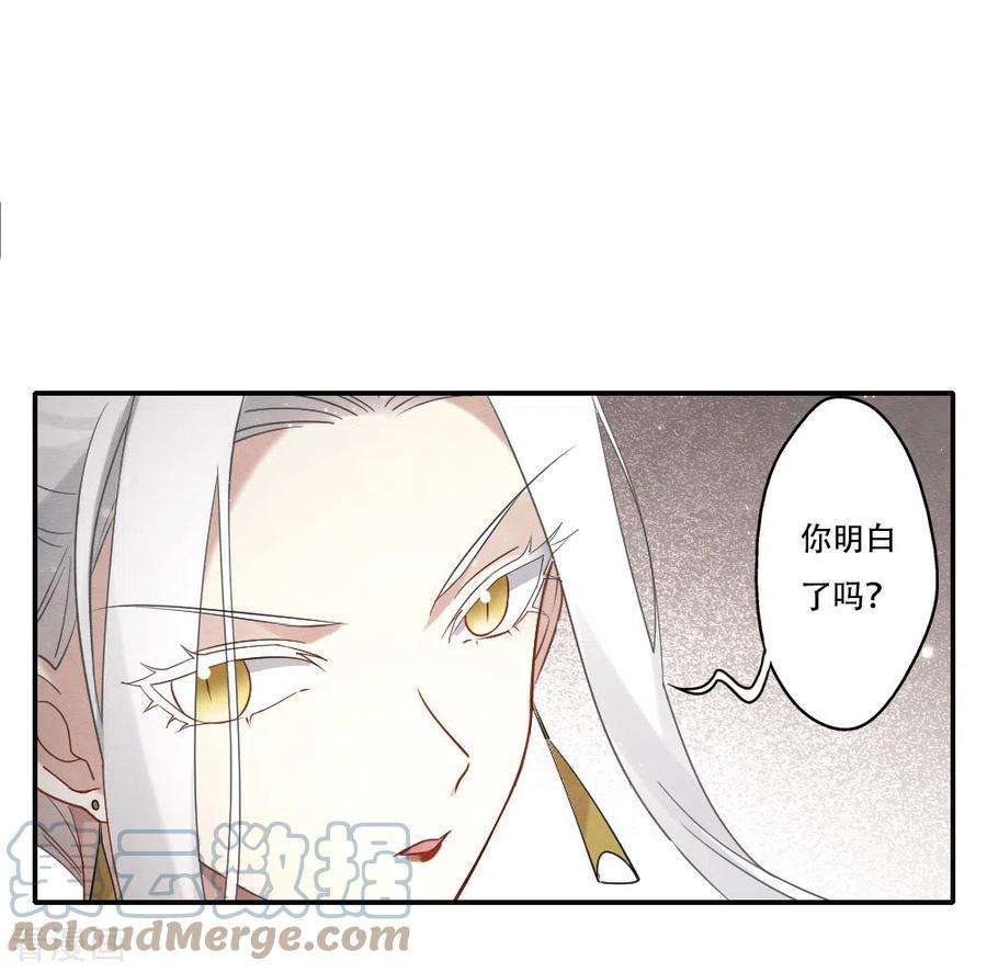 摩耶·人间玉2季11话2 谈判