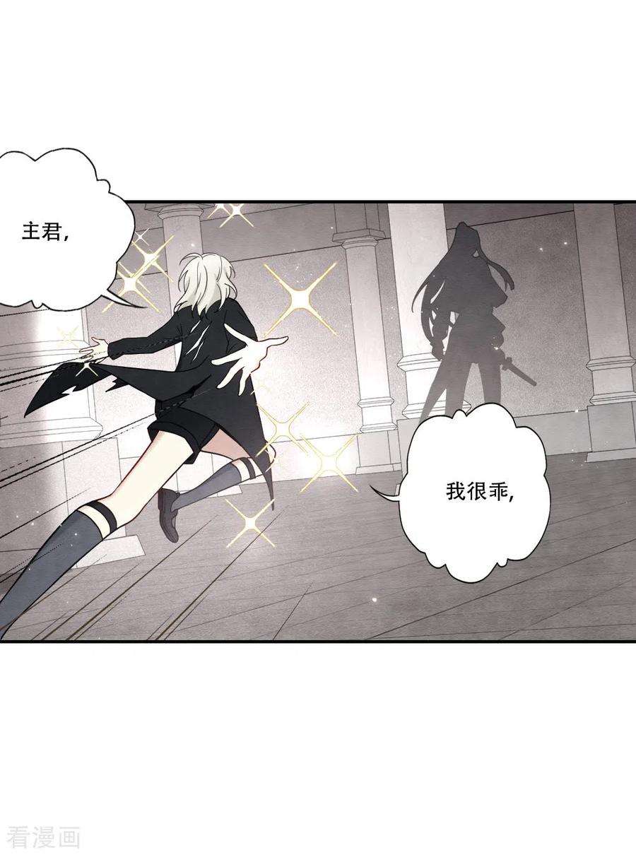 摩耶·人间玉2季11话2 谈判