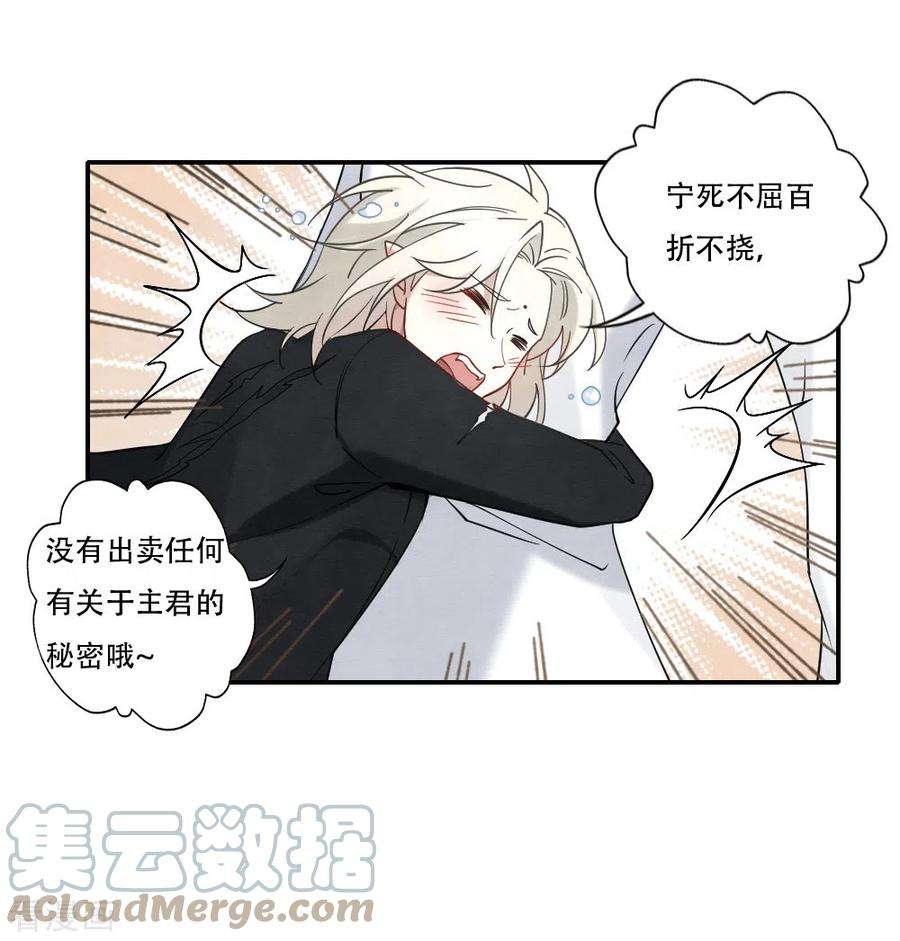摩耶·人间玉2季11话2 谈判