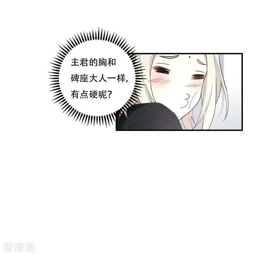摩耶·人间玉2季11话2 谈判