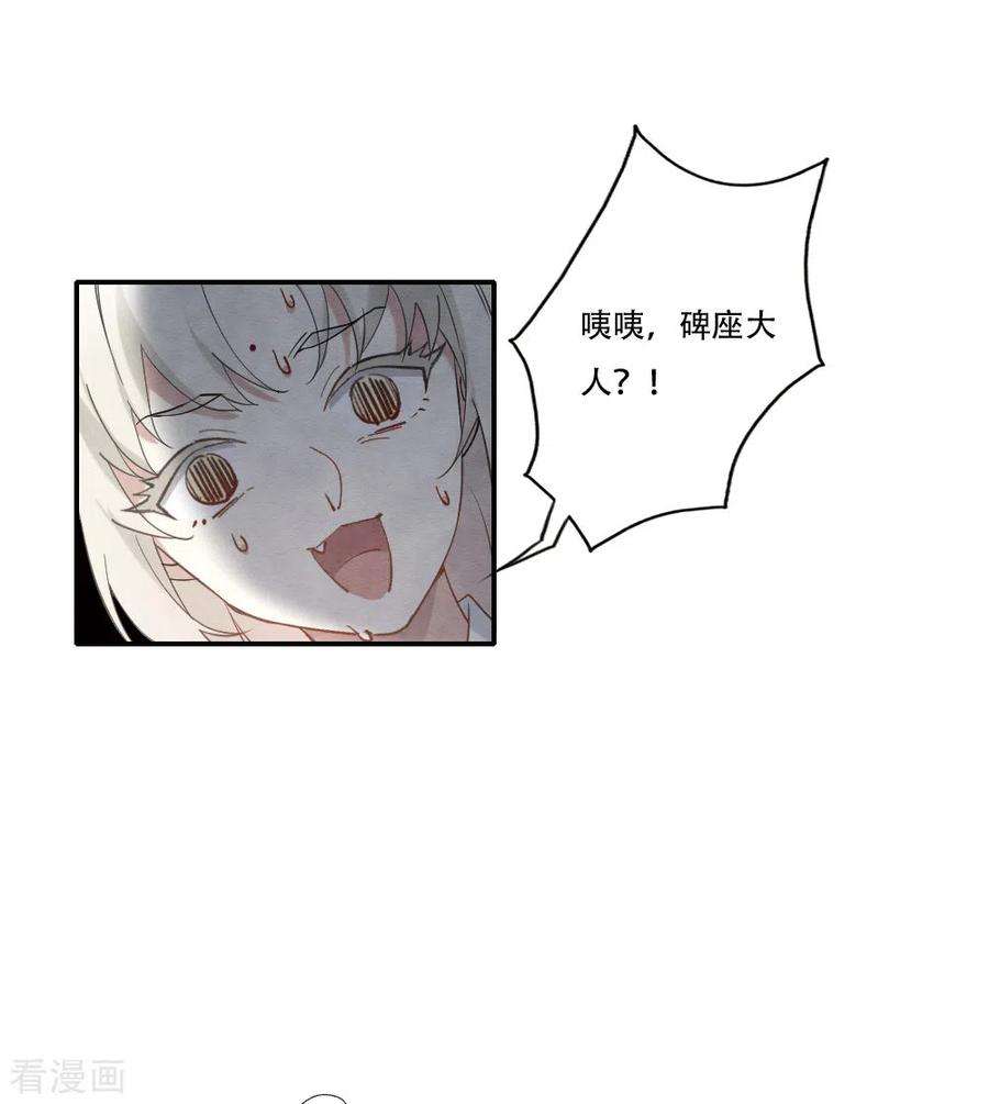摩耶·人间玉2季11话2 谈判