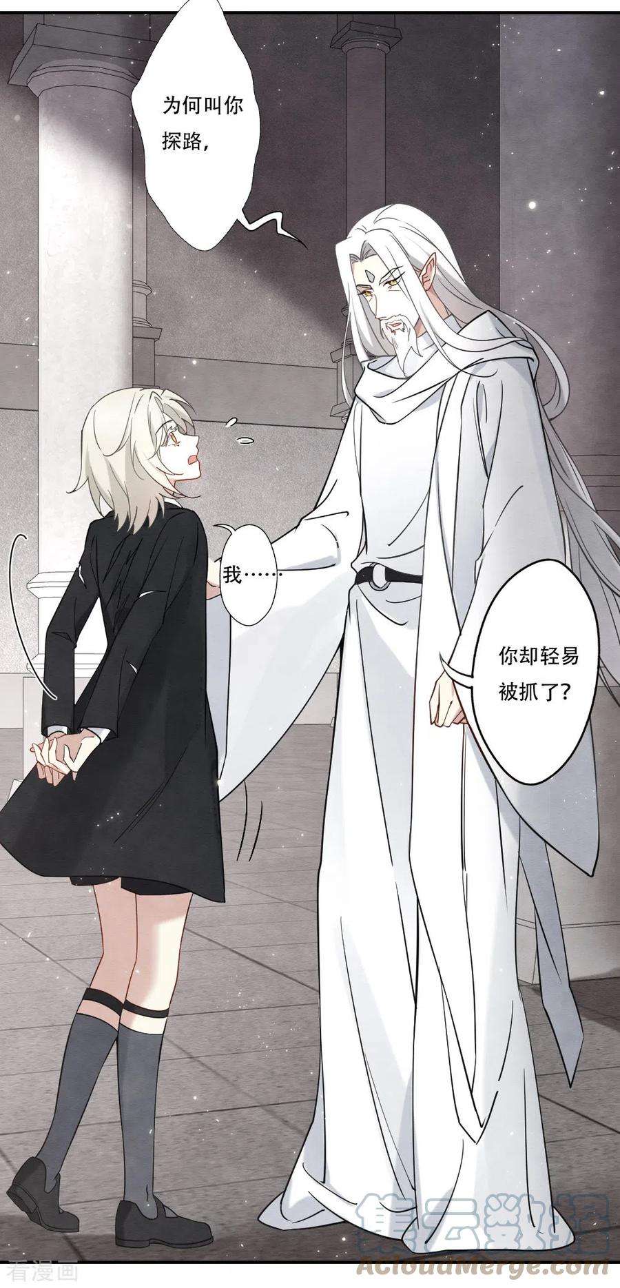 摩耶·人间玉2季11话2 谈判