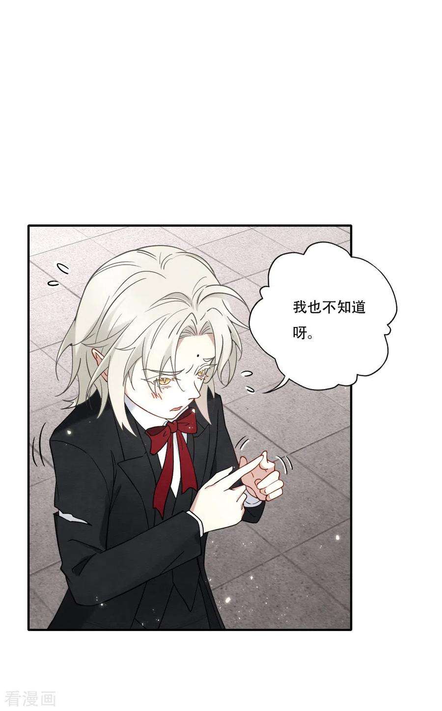 摩耶·人间玉2季11话2 谈判