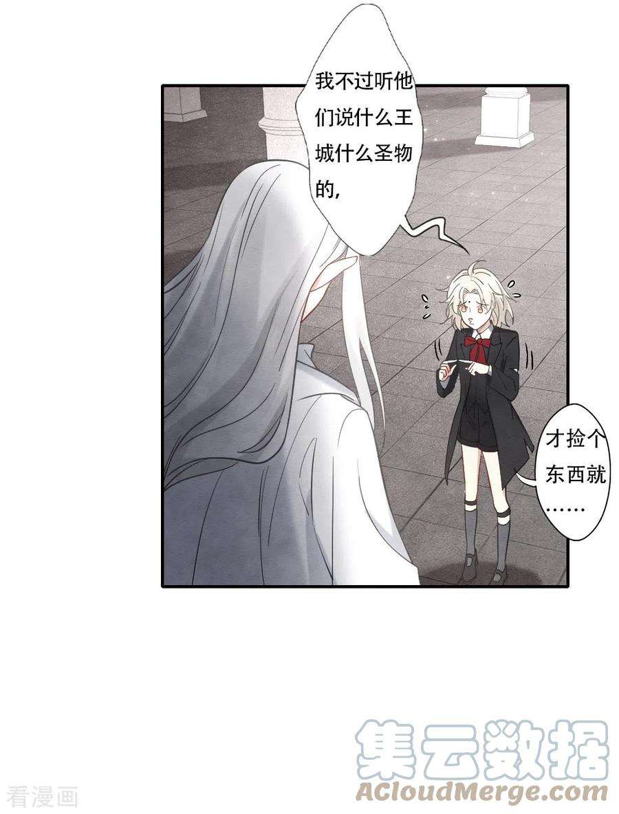 摩耶·人间玉2季11话2 谈判