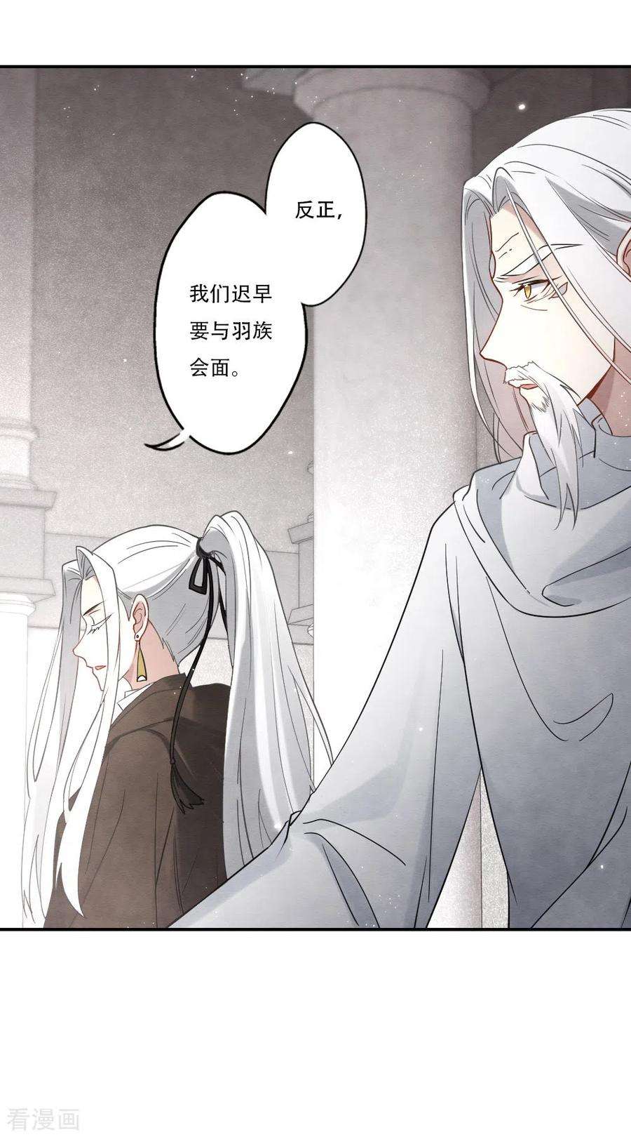 摩耶·人间玉2季11话2 谈判