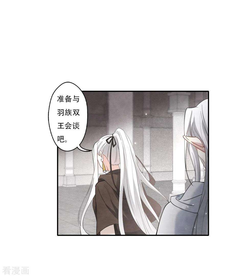 摩耶·人间玉2季11话2 谈判