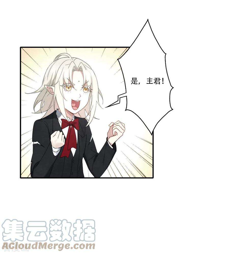 摩耶·人间玉2季11话2 谈判