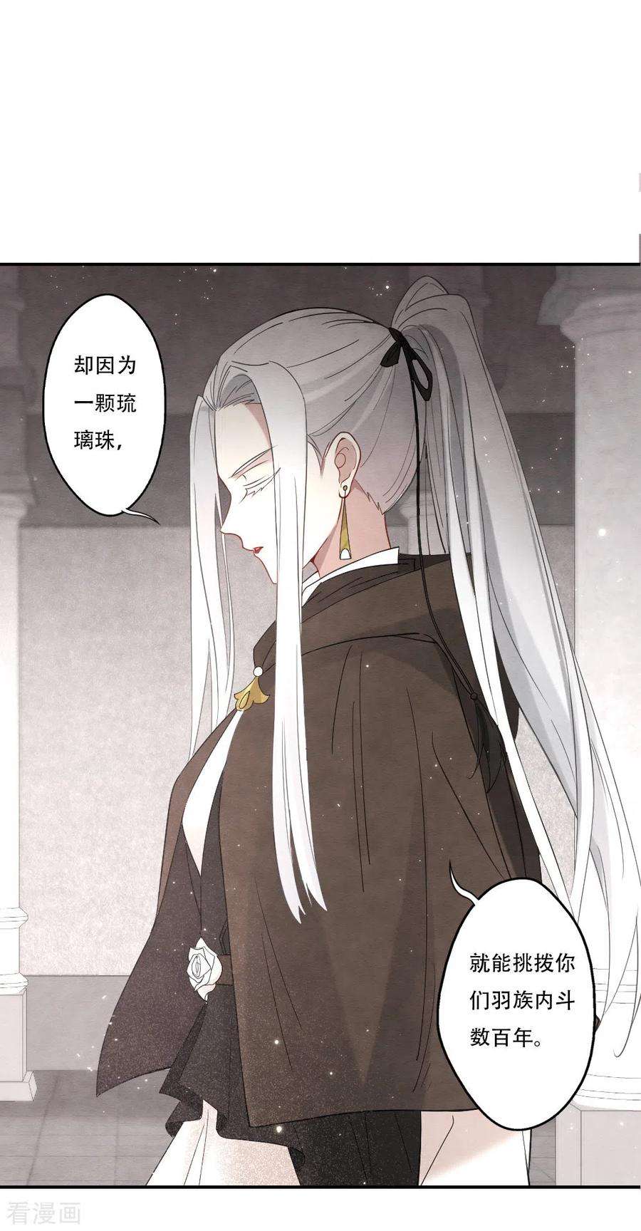 摩耶·人间玉2季11话2 谈判