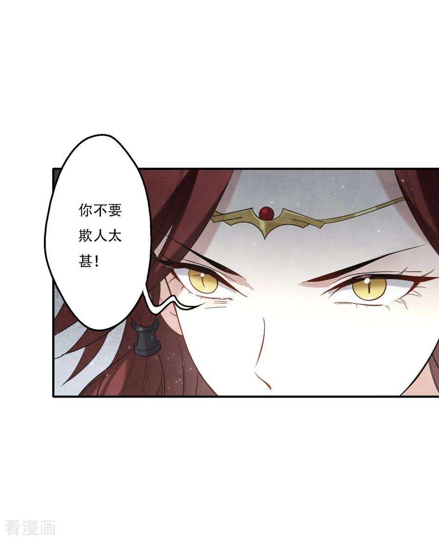 摩耶·人间玉2季11话2 谈判