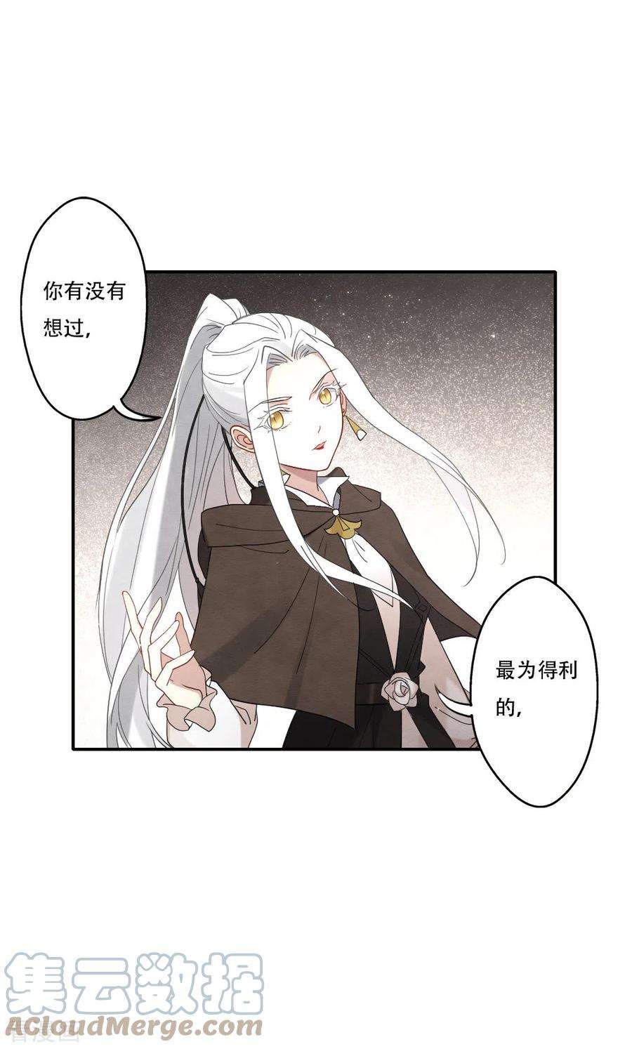 摩耶·人间玉2季11话2 谈判