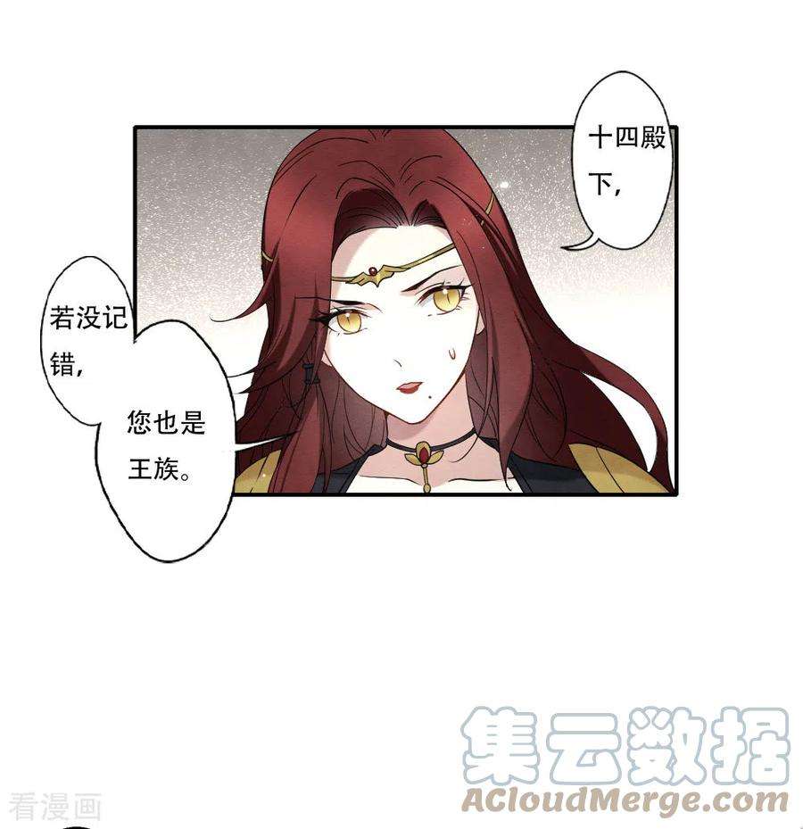 摩耶·人间玉2季11话2 谈判