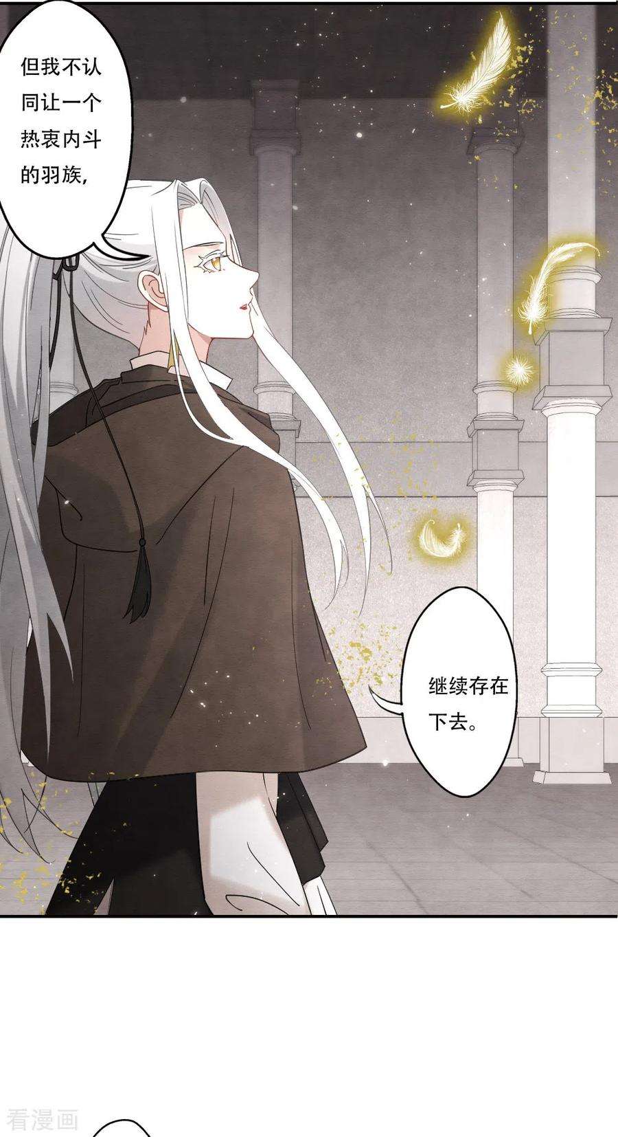 摩耶·人间玉2季11话2 谈判