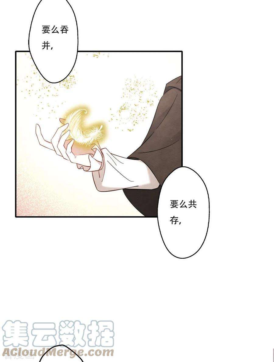 摩耶·人间玉2季11话2 谈判