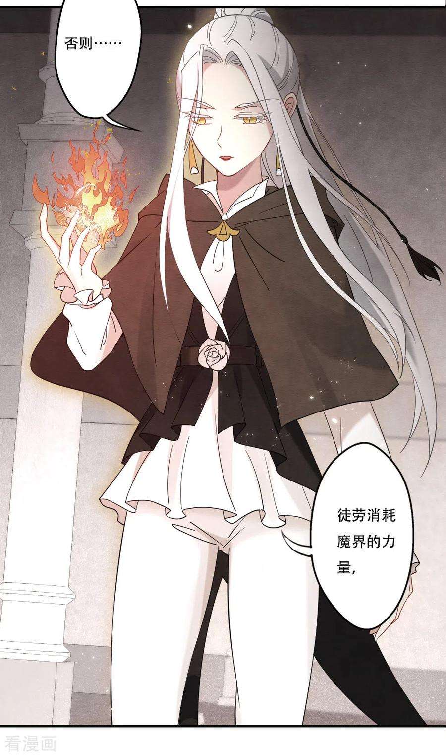 摩耶·人间玉2季11话2 谈判