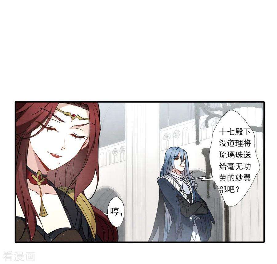 摩耶·人间玉2季11话3 谈判