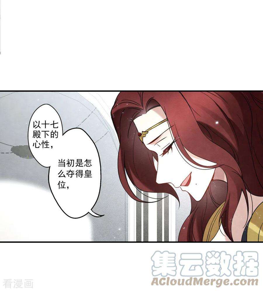 摩耶·人间玉2季11话3 谈判