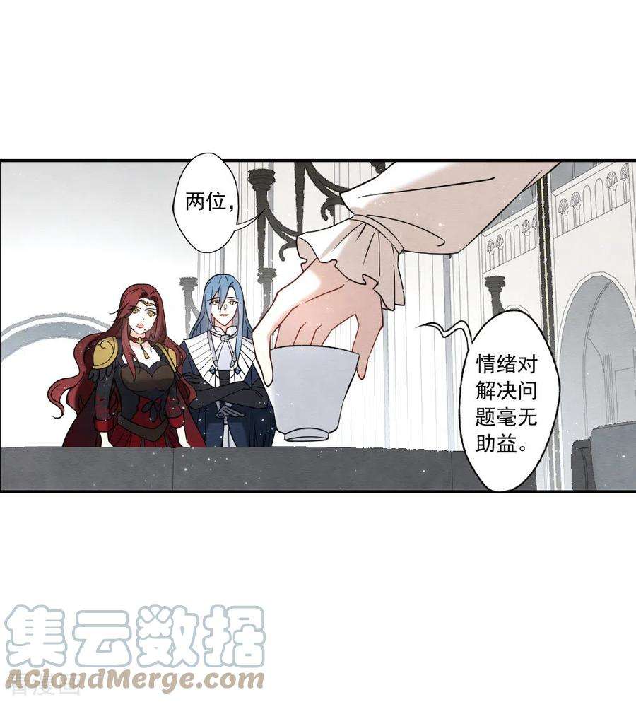 摩耶·人间玉2季11话3 谈判