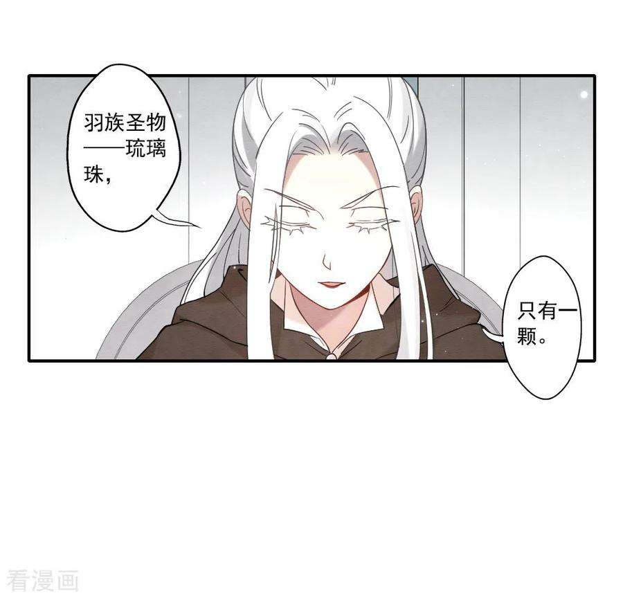 摩耶·人间玉2季11话3 谈判