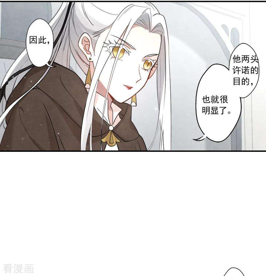 摩耶·人间玉2季11话3 谈判