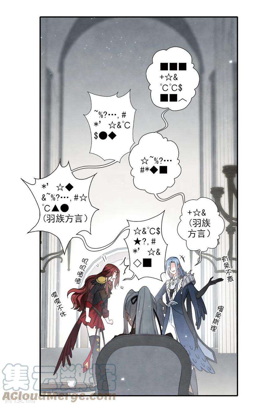 摩耶·人间玉2季11话3 谈判