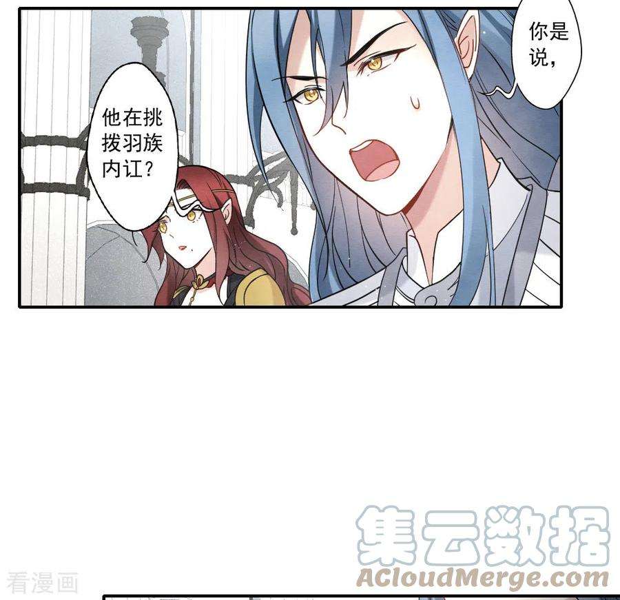 摩耶·人间玉2季11话3 谈判