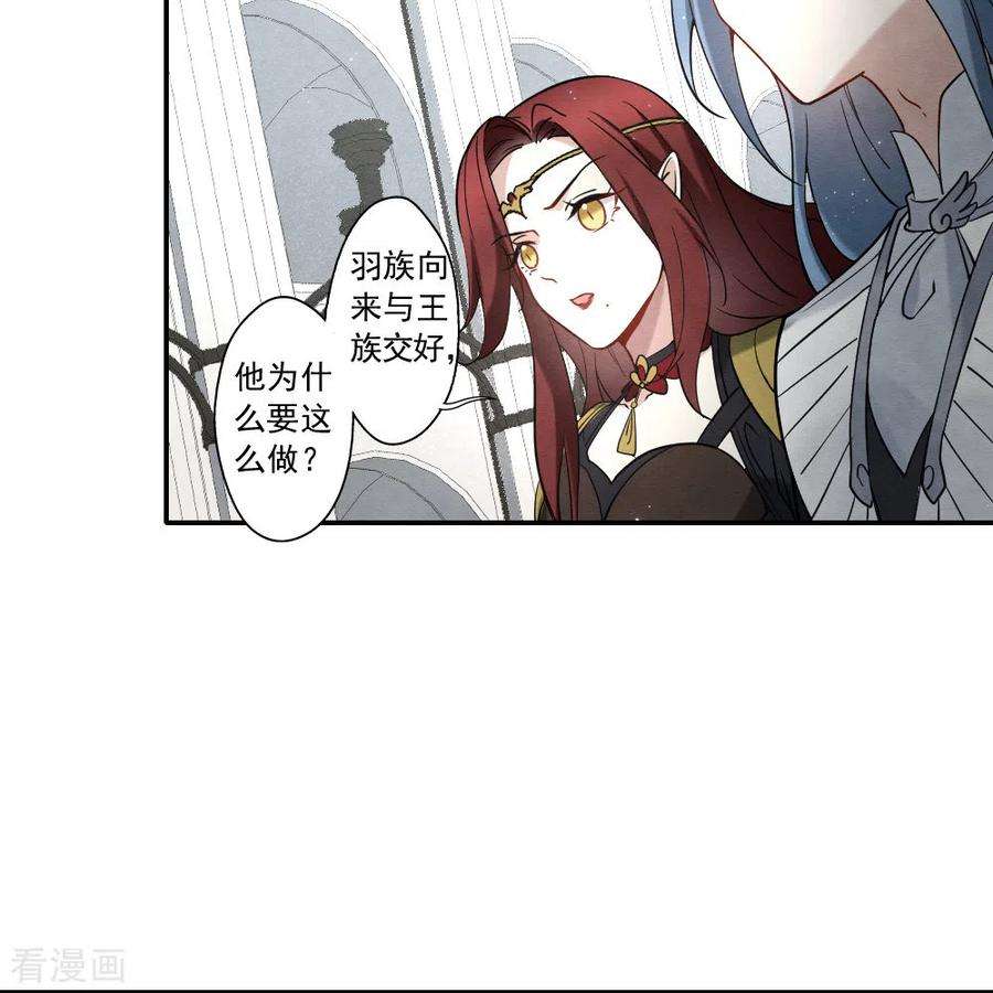 摩耶·人间玉2季11话3 谈判