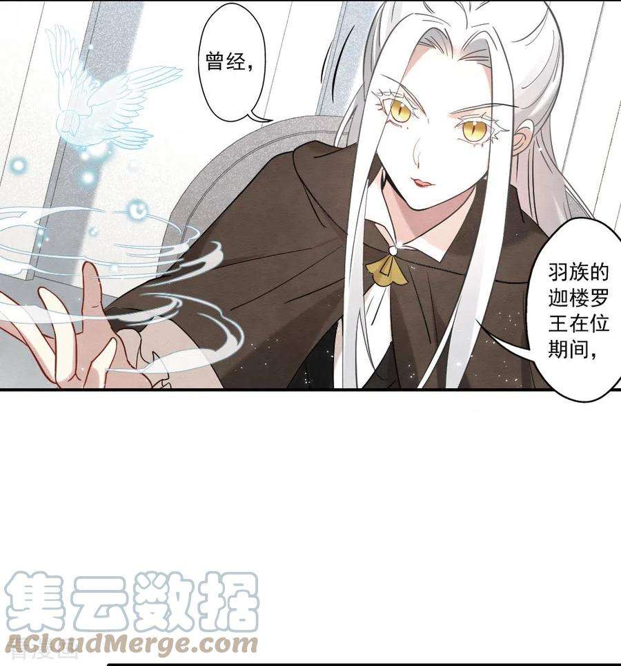 摩耶·人间玉2季11话3 谈判