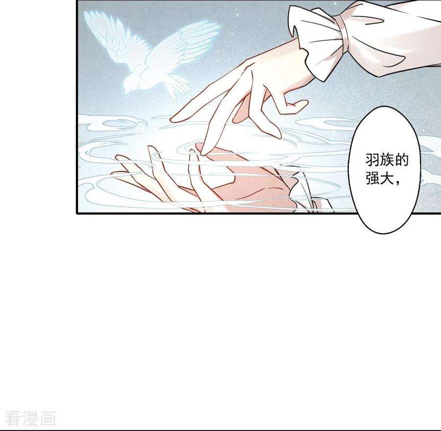 摩耶·人间玉2季11话3 谈判
