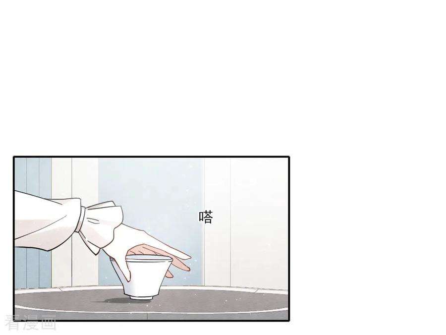 摩耶·人间玉2季11话3 谈判