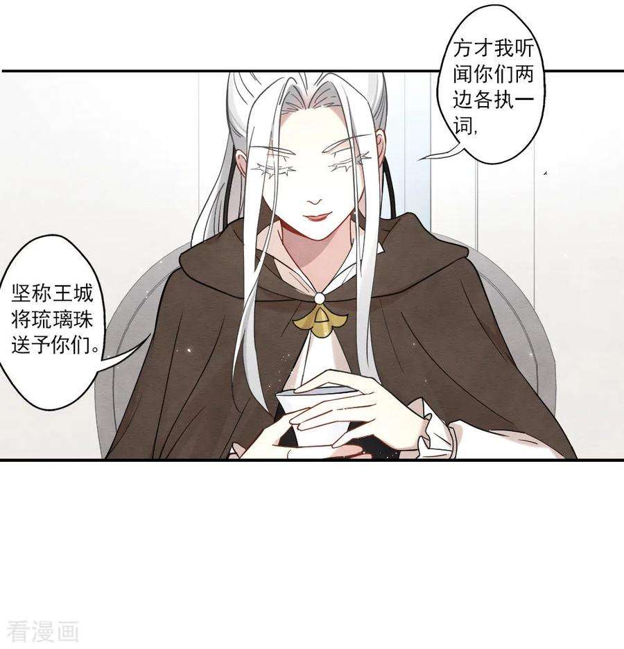 摩耶·人间玉2季11话3 谈判