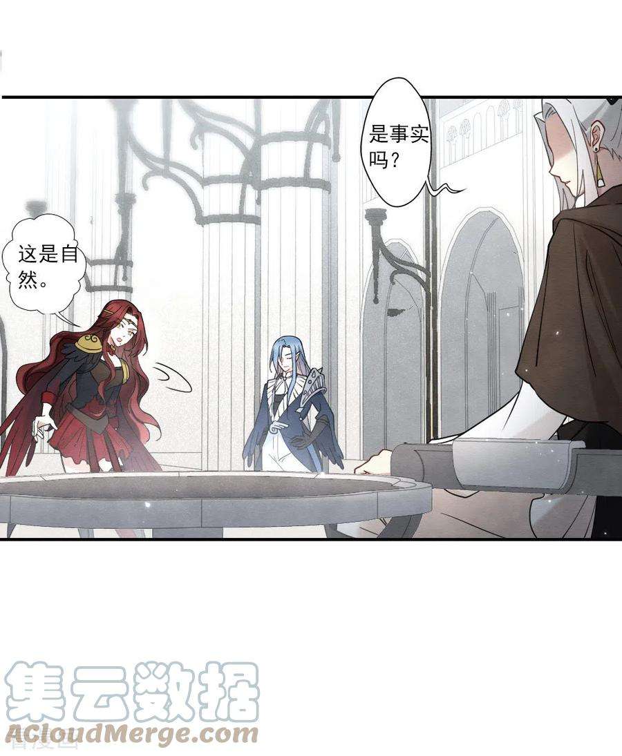 摩耶·人间玉2季11话3 谈判