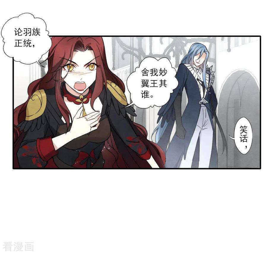 摩耶·人间玉2季11话3 谈判