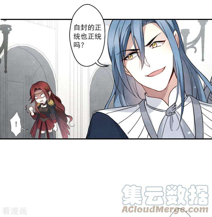 摩耶·人间玉2季11话3 谈判