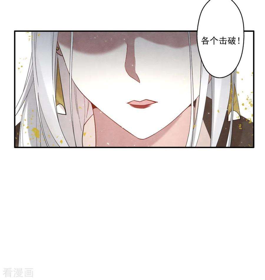 摩耶·人间玉2季12话1 切磋