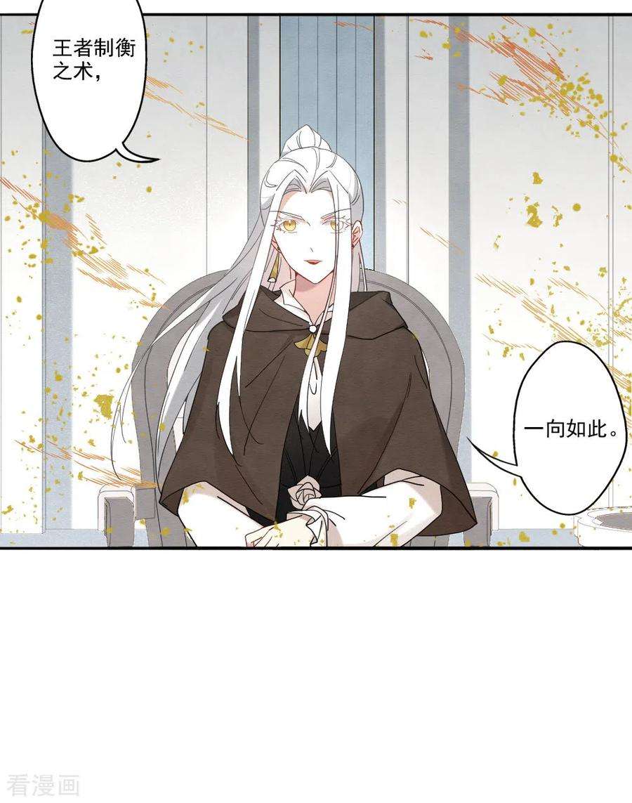 摩耶·人间玉2季12话1 切磋
