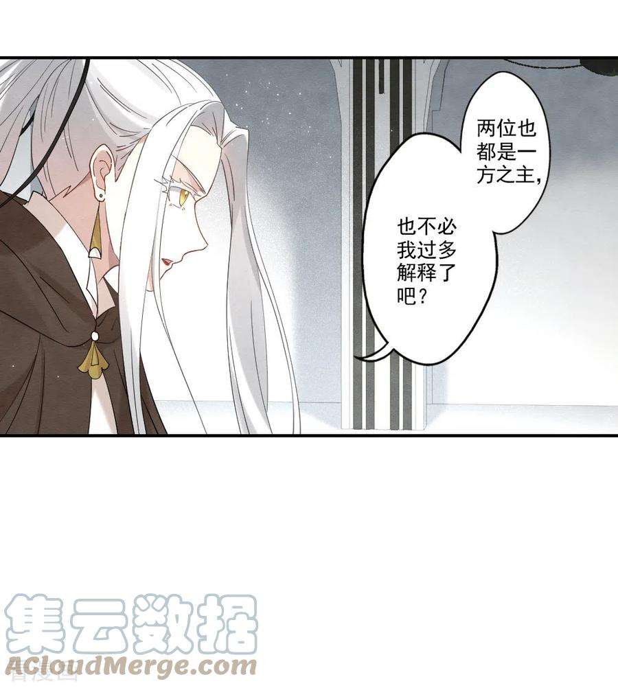 摩耶·人间玉2季12话1 切磋