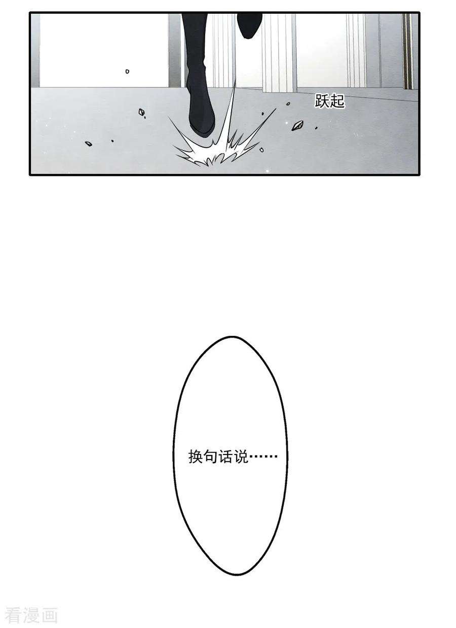 摩耶·人间玉2季12话1 切磋