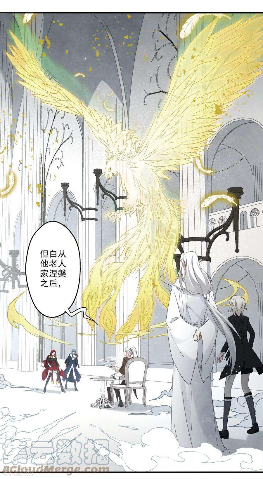 摩耶·人间玉2季12话1 切磋