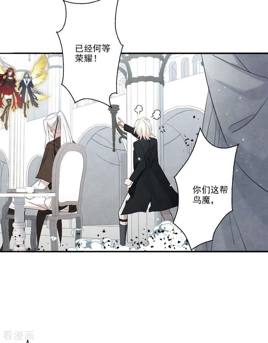 摩耶·人间玉2季12话1 切磋