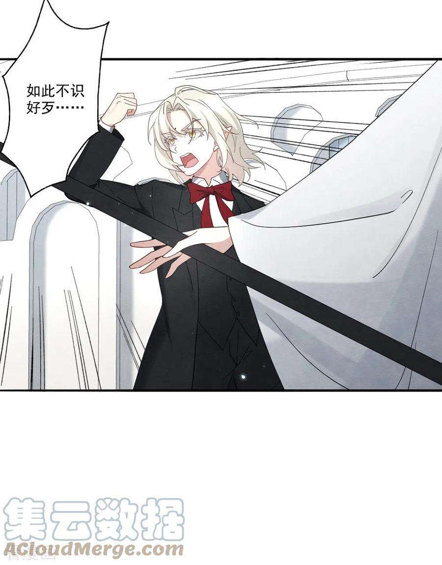 摩耶·人间玉2季12话1 切磋