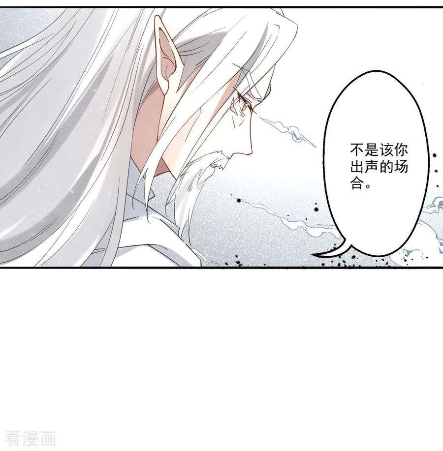 摩耶·人间玉2季12话1 切磋