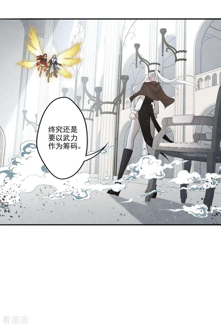 摩耶·人间玉2季12话1 切磋