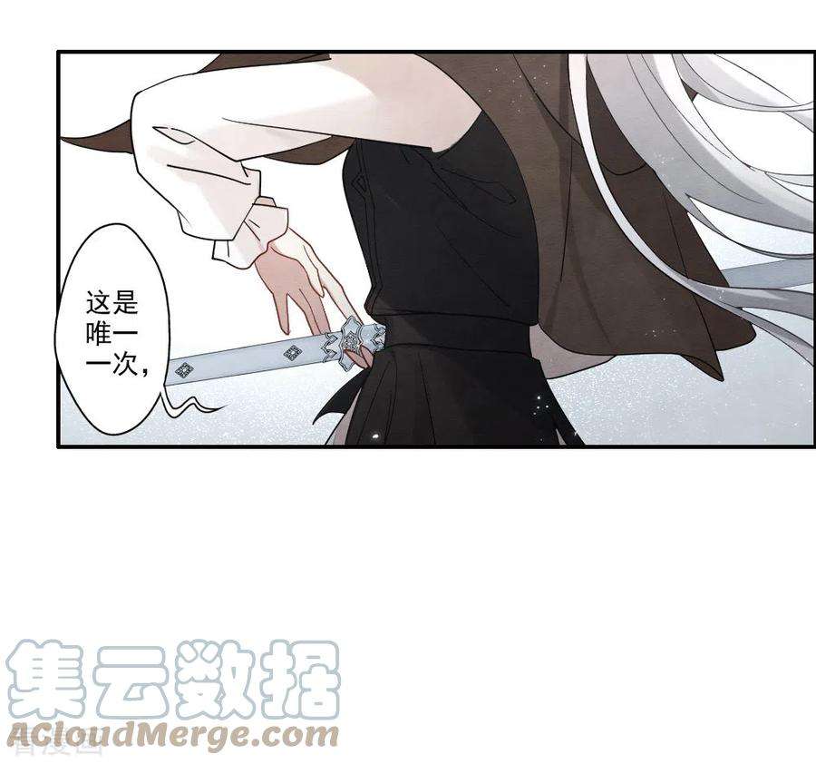 摩耶·人间玉2季12话1 切磋