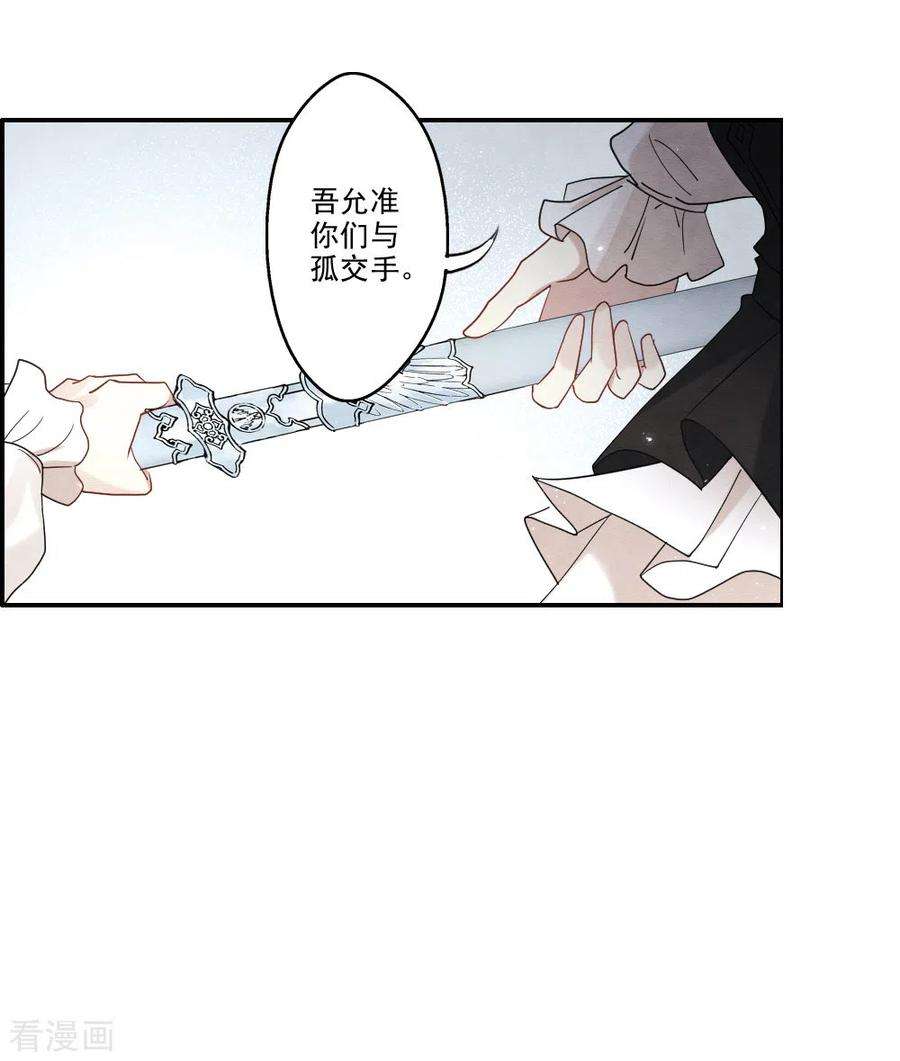 摩耶·人间玉2季12话1 切磋