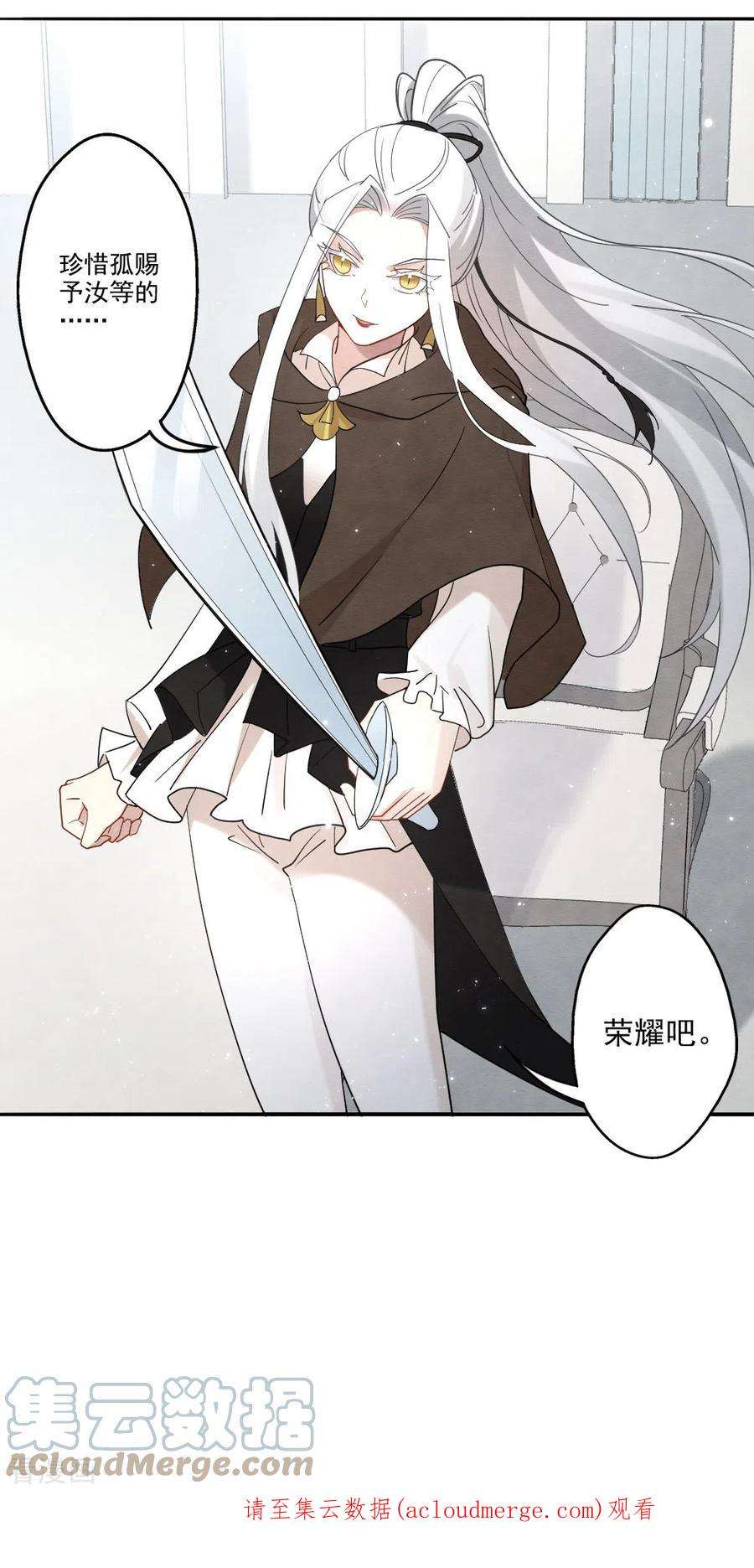 摩耶·人间玉2季12话1 切磋