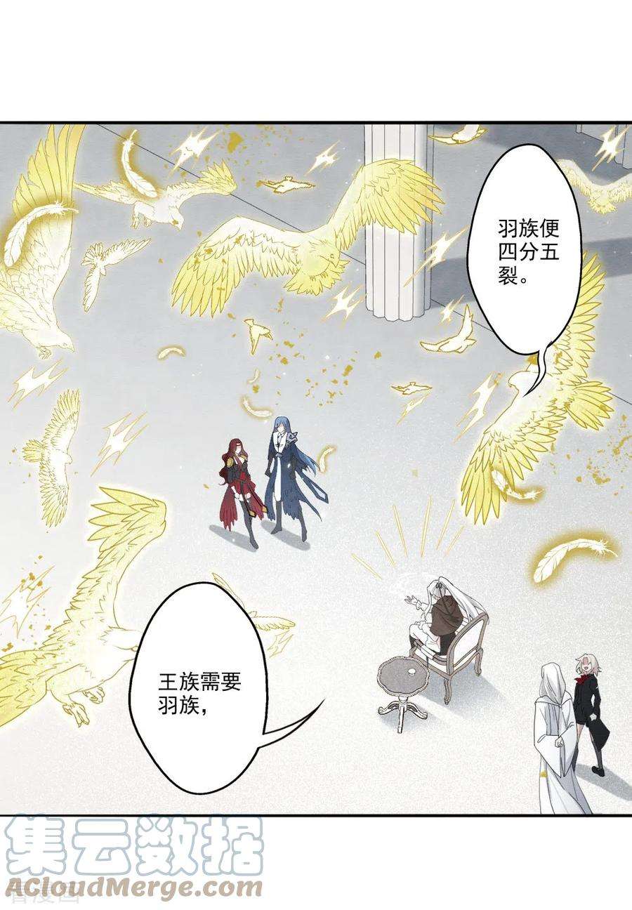 摩耶·人间玉2季12话1 切磋