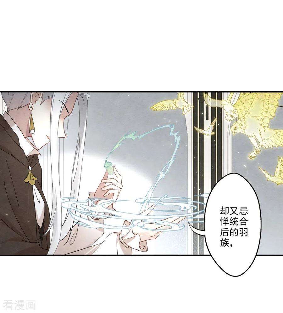 摩耶·人间玉2季12话1 切磋
