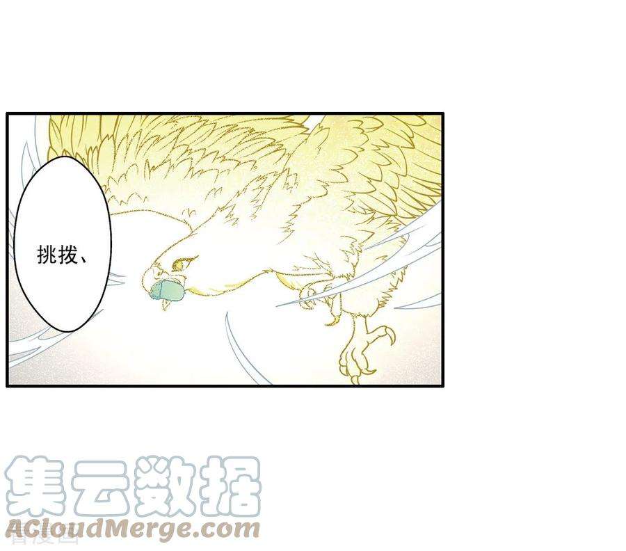 摩耶·人间玉2季12话1 切磋