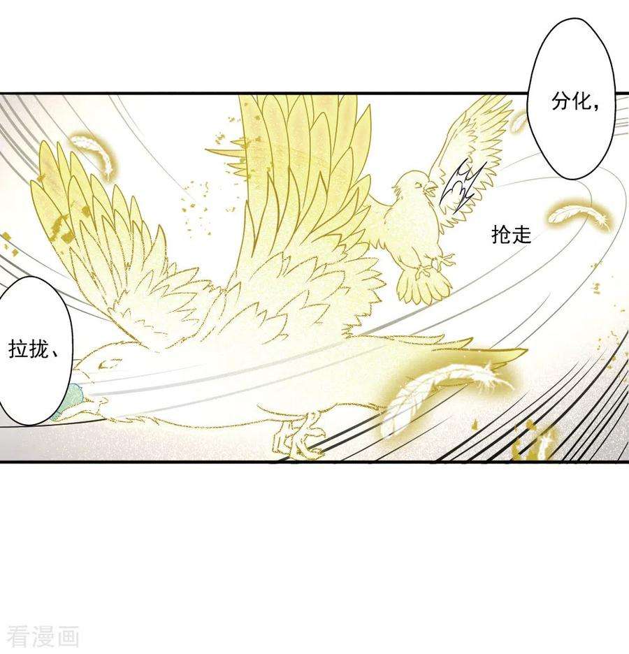 摩耶·人间玉2季12话1 切磋