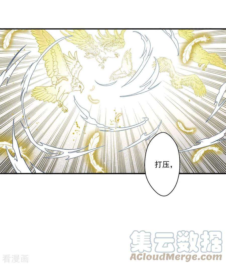 摩耶·人间玉2季12话1 切磋